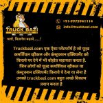 Used Trucks – Second Hand Trucks for buy -Sale & Rent in India