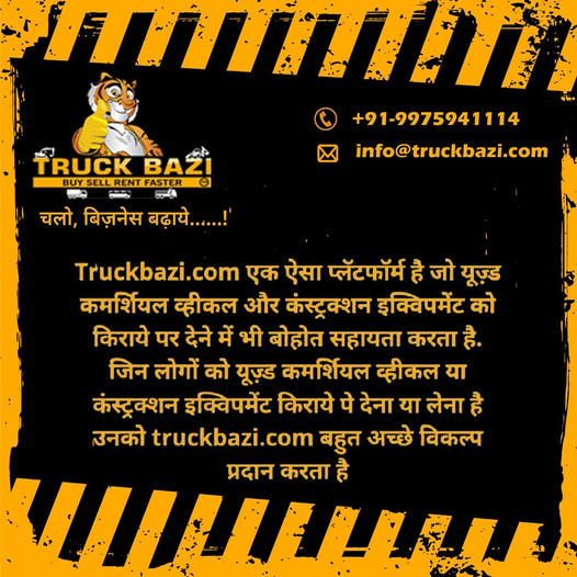 Read more about the article Used Trucks – Second Hand Trucks for buy -Sale & Rent in India